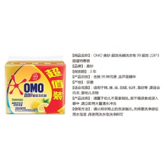 奥妙清新柠檬超效香皂 肥皂 洗衣皂226g*3(新老包装随机发货)