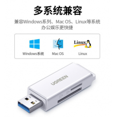 绿联（UGREEN）USB3.0高速读卡器 多功能SD/TF二合一读卡器 支持手机单反相机行车记录仪监控存储内存卡40751